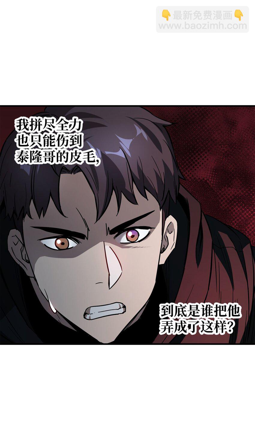 45 情报(1/2)-第45话