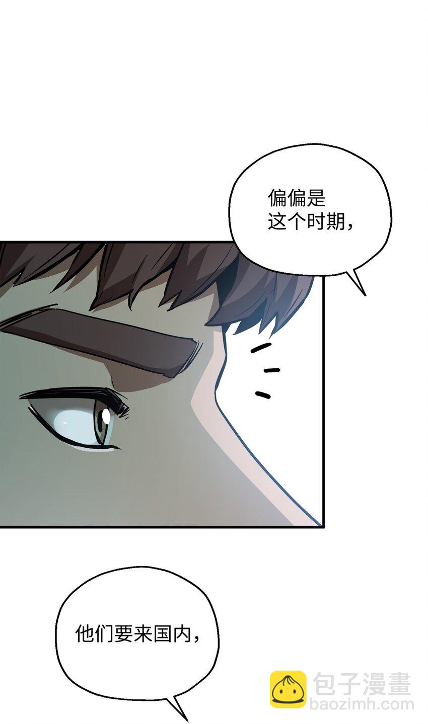45 情报(1/2)-第45话