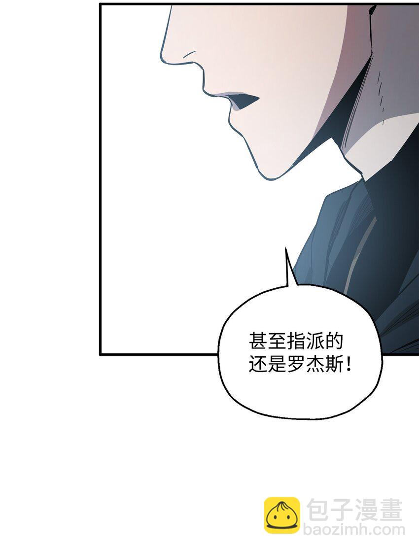 45 情报(1/2)-第45话