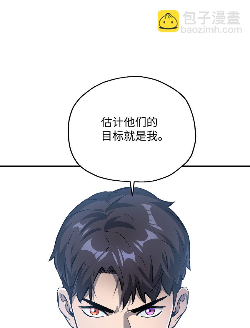 45 情报(1/2)-第45话