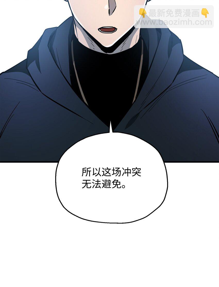 45 情报(1/2)-第45话