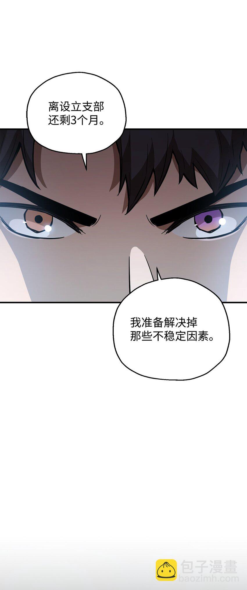 45 情报(1/2)-第45话