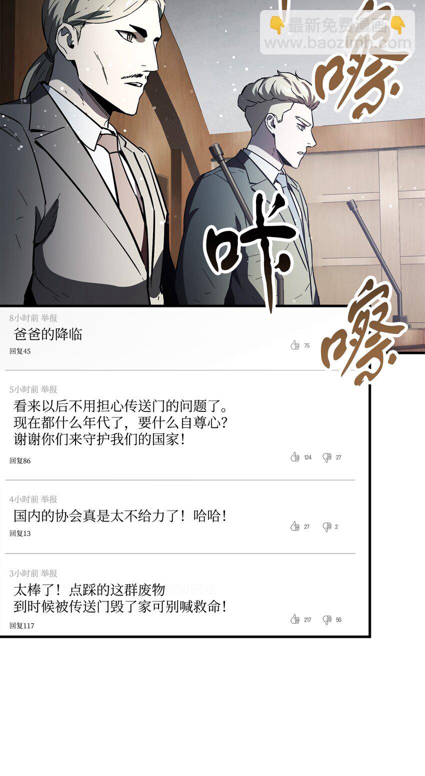 45 情报(1/2)-第45话
