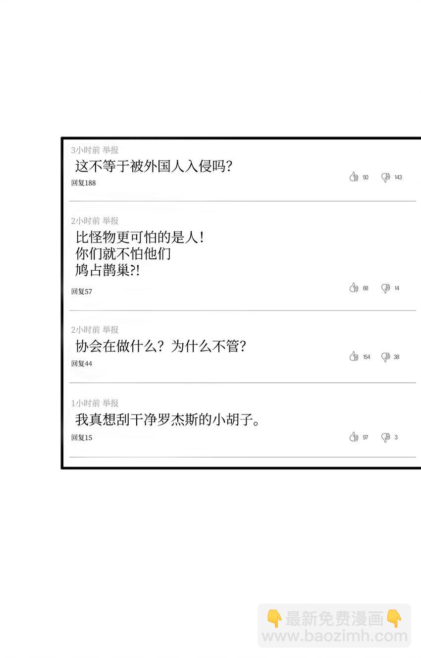 45 情报(1/2)-第45话