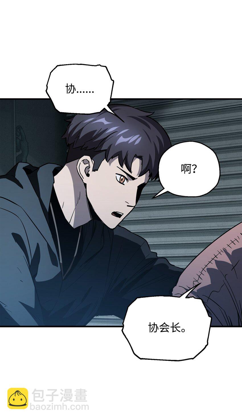 45 情报(1/2)-第45话