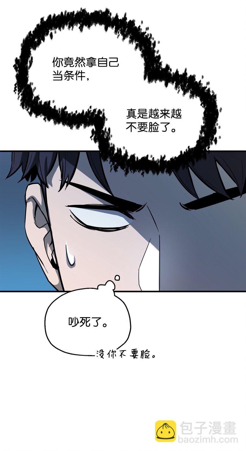 47 真相(1/2)-第47话