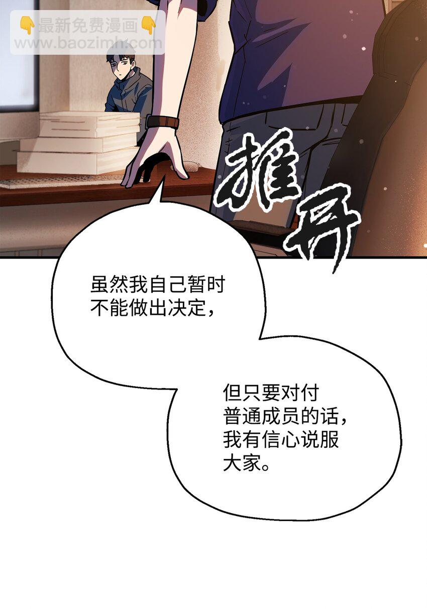 47 真相(1/2)-第47话