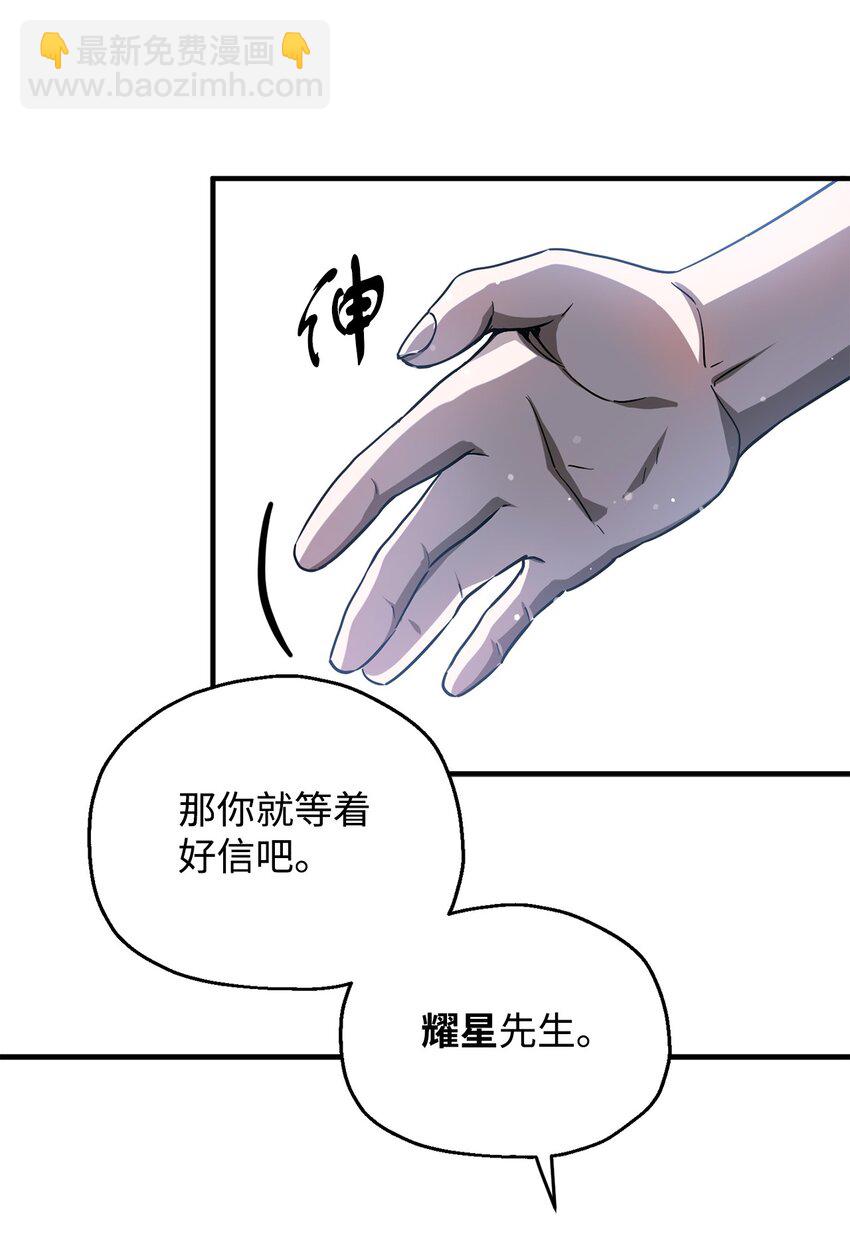47 真相(1/2)-第47话