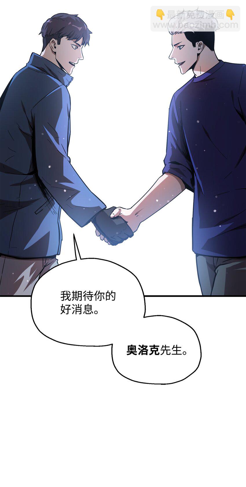 47 真相(1/2)-第47话