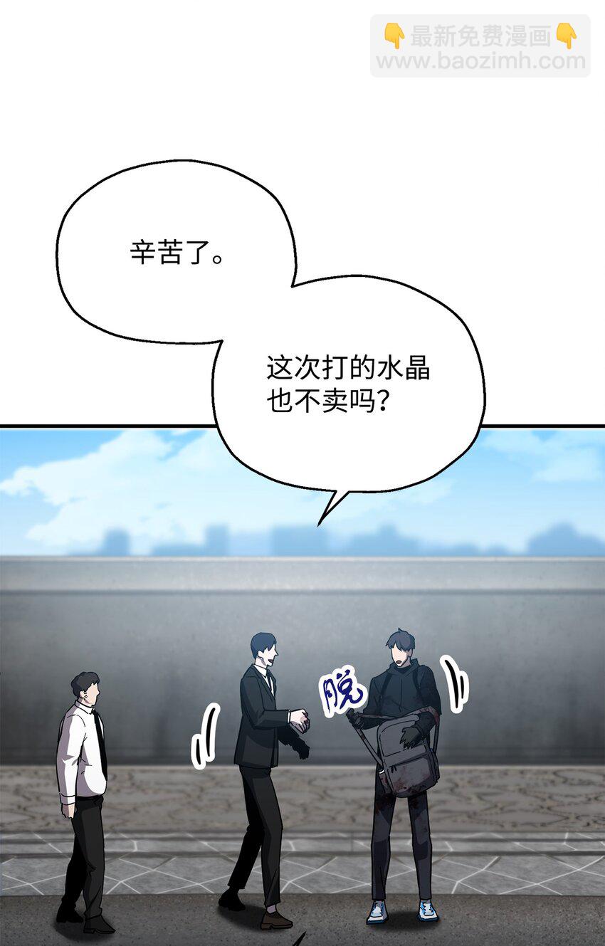47 真相(1/2)-第47话