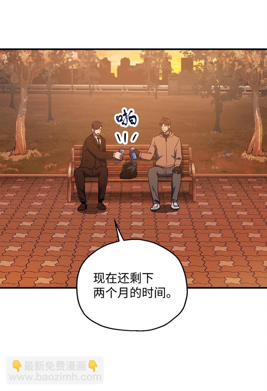 47 真相(1/2)-第47话