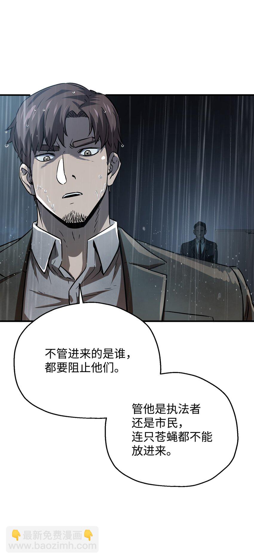 49 大战开启(1/2)-第49话