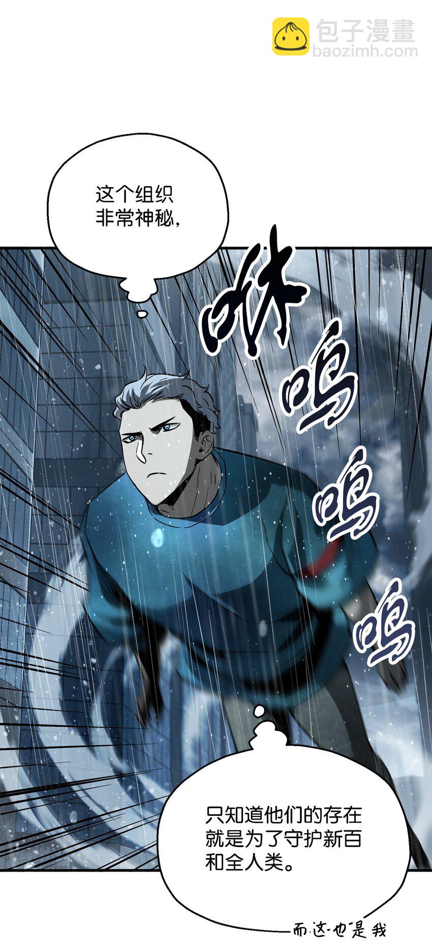 49 大战开启(1/2)-第49话