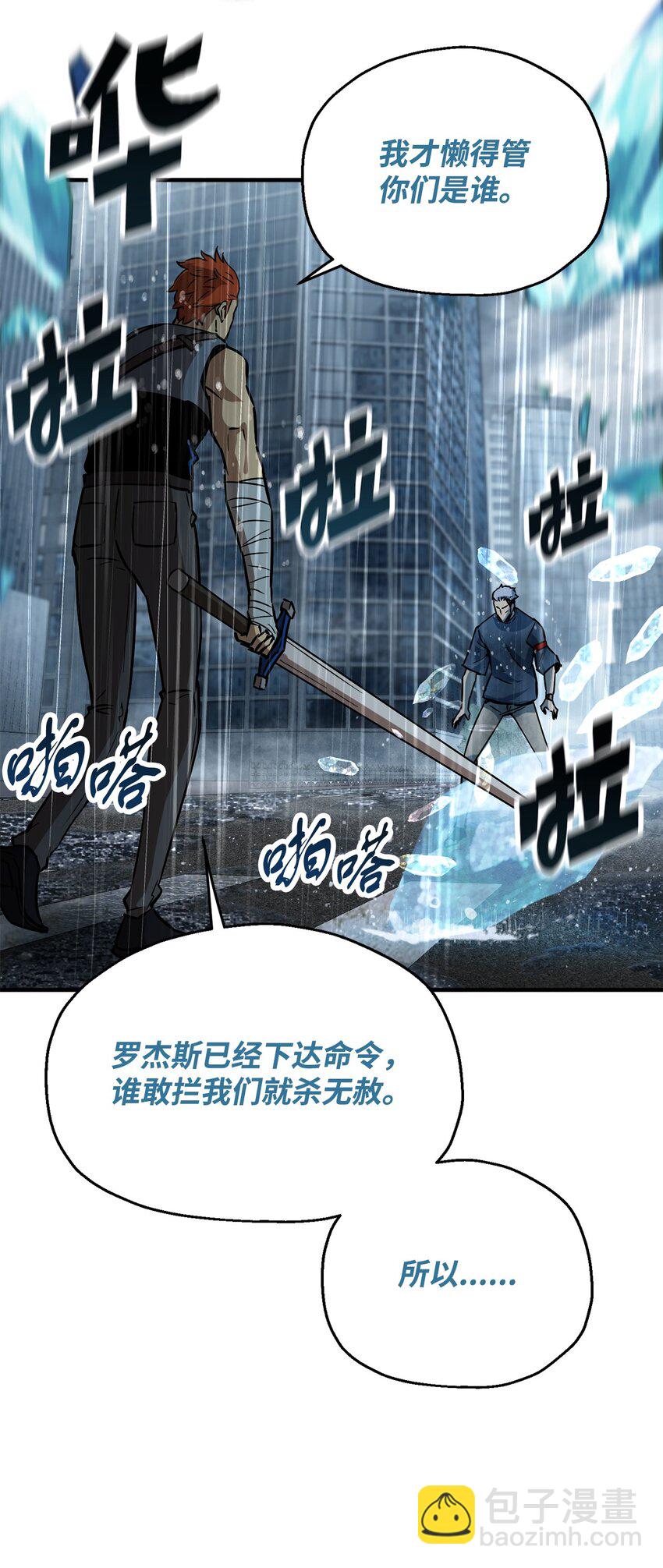 49 大战开启(1/2)-第49话