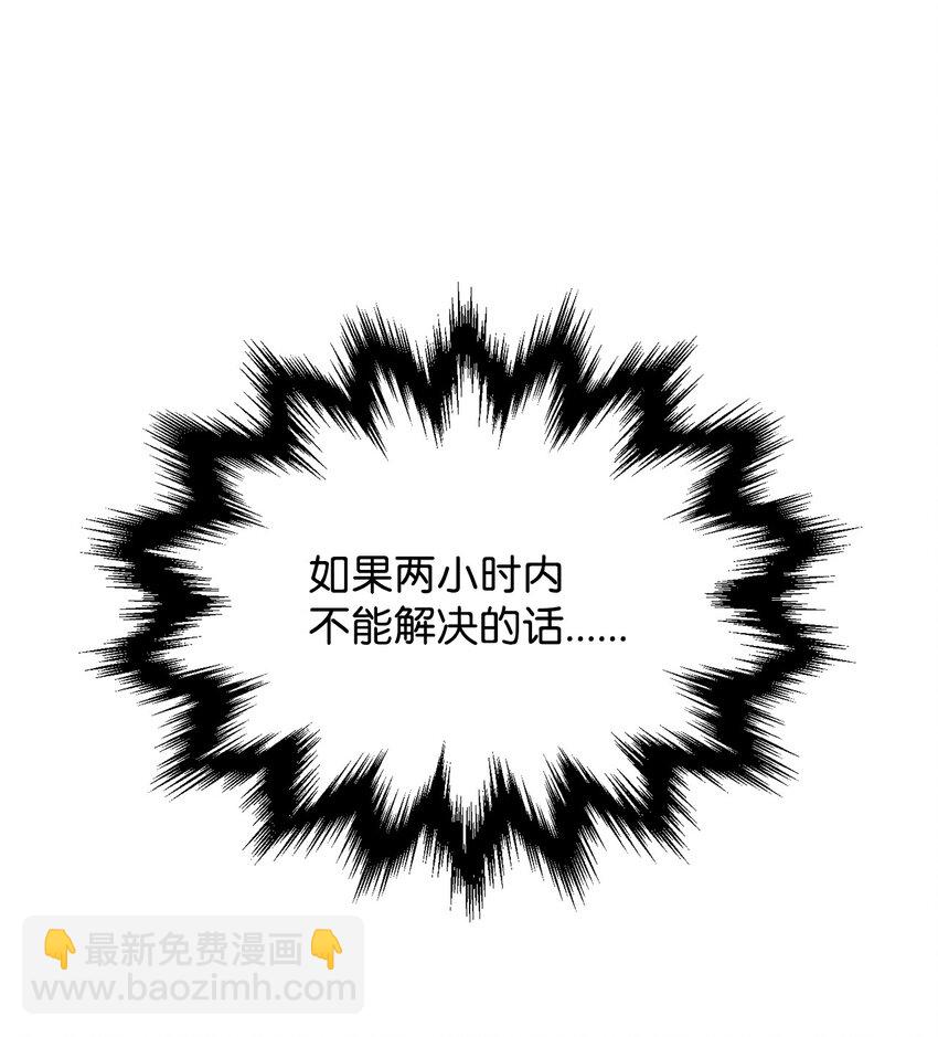 51 支援赶来(1/2)-第51话