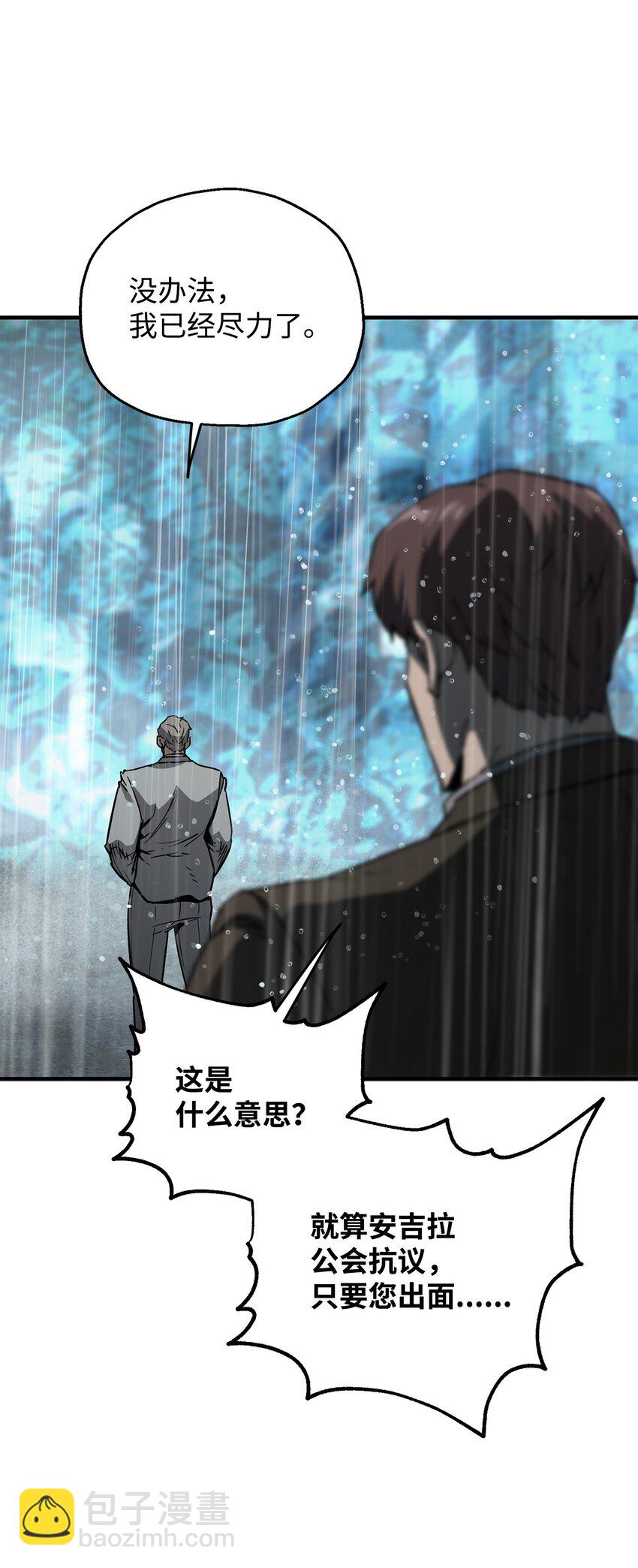 51 支援赶来(1/2)-第51话