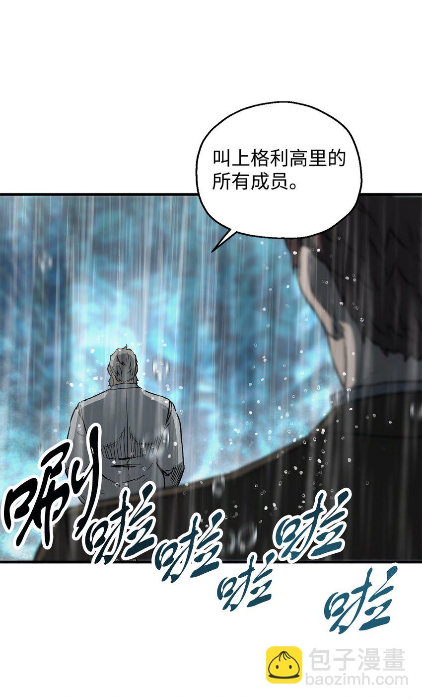 51 支援赶来(1/2)-第51话