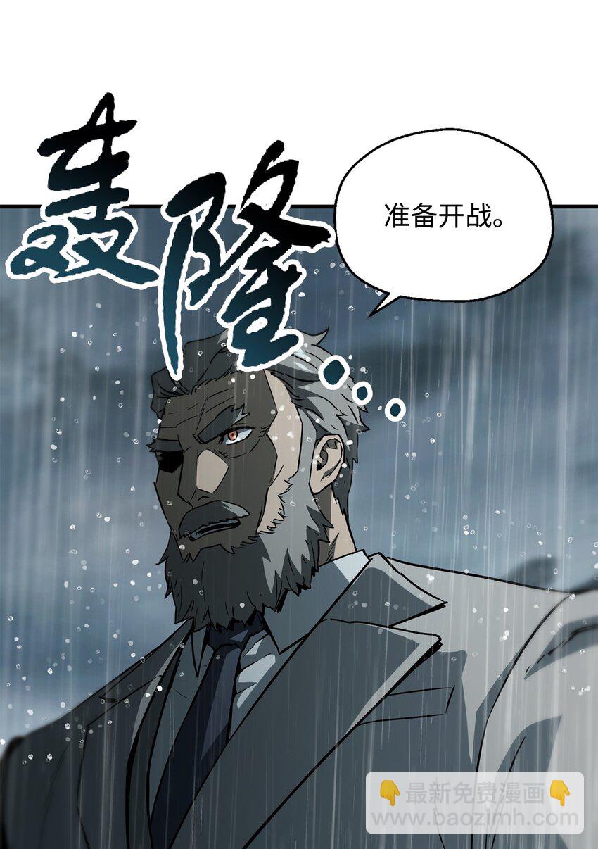 51 支援赶来(1/2)-第51话