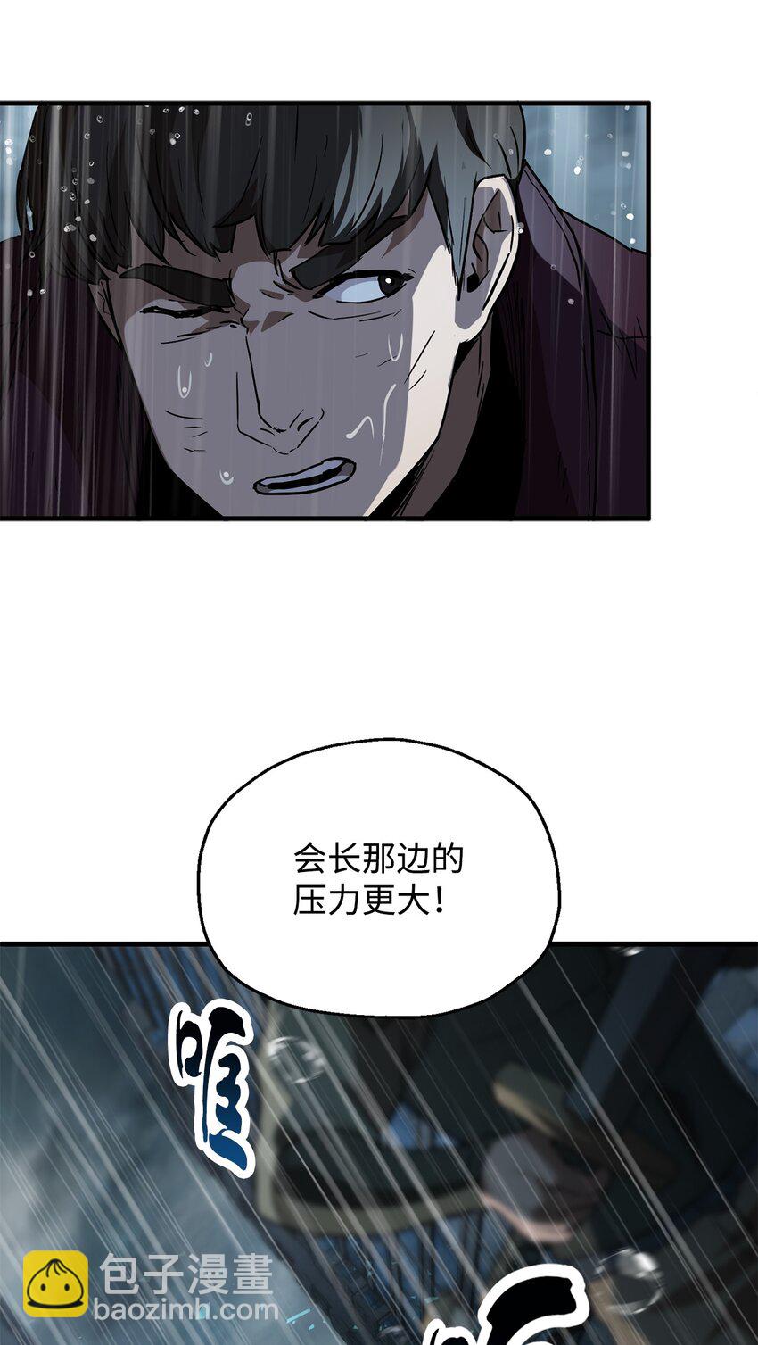 51 支援赶来(1/2)-第51话