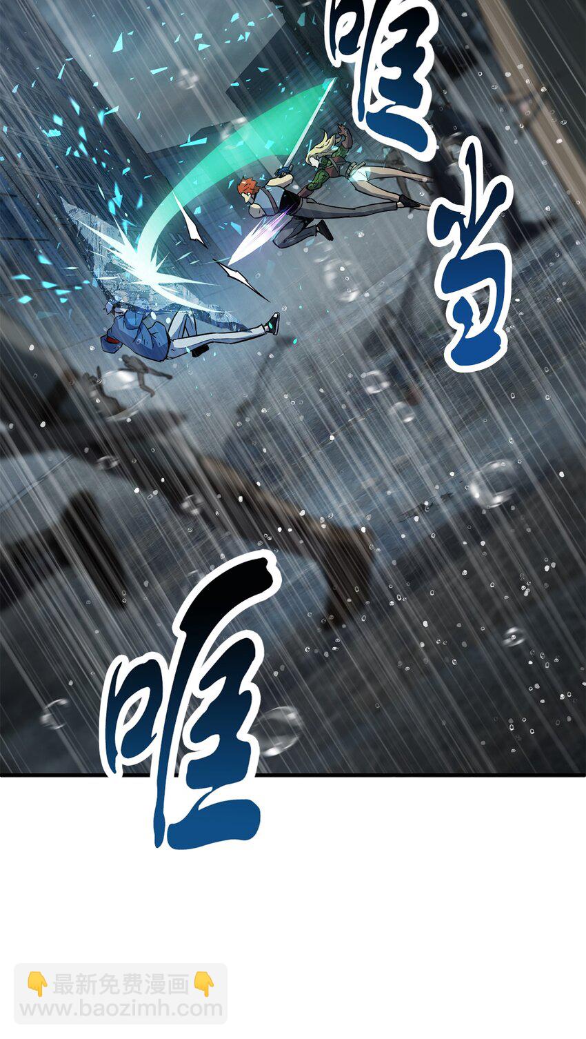 51 支援赶来(1/2)-第51话