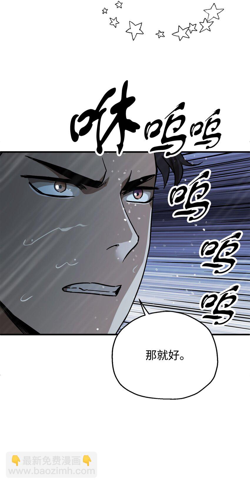51 支援赶来(1/2)-第51话