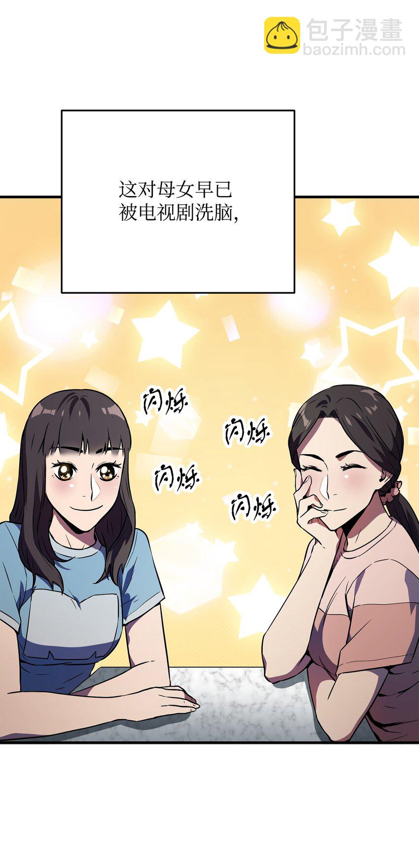 57 恶魔的象征(1/2)-第57话