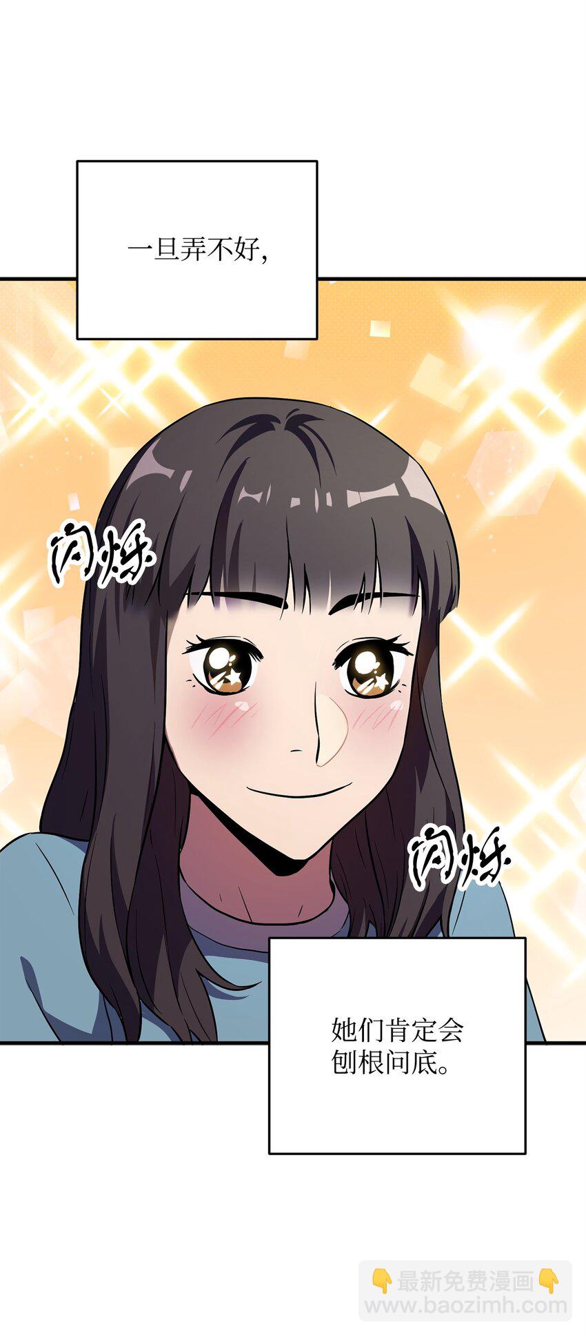 57 恶魔的象征(1/2)-第57话
