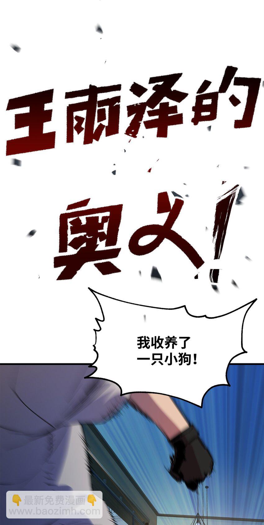 57 恶魔的象征(1/2)-第57话