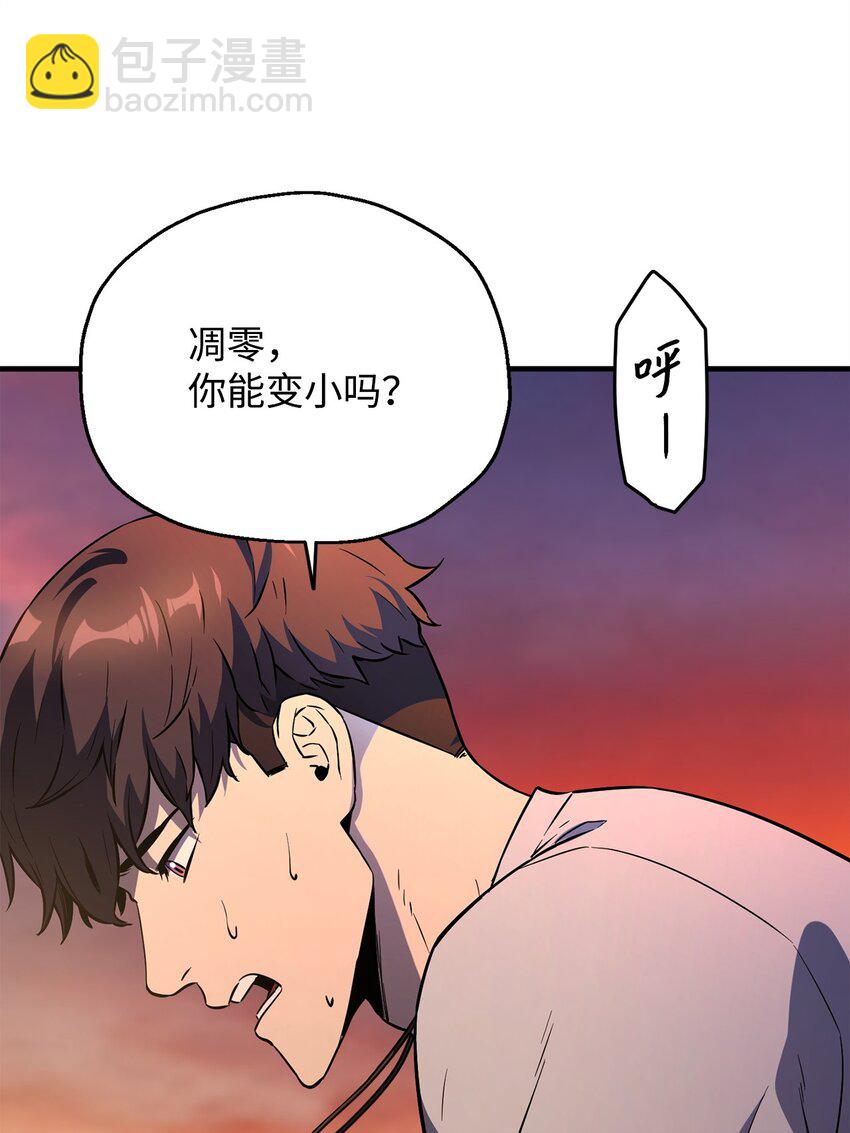 57 恶魔的象征(1/2)-第57话