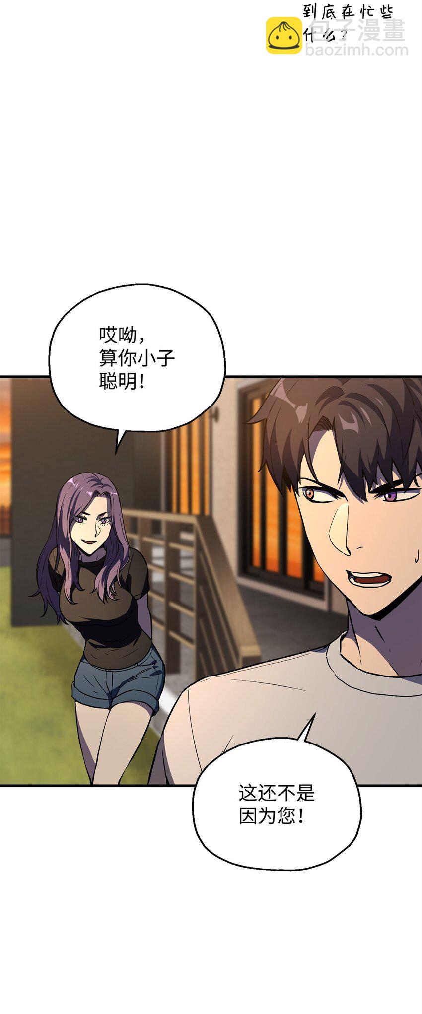 57 恶魔的象征(1/2)-第57话