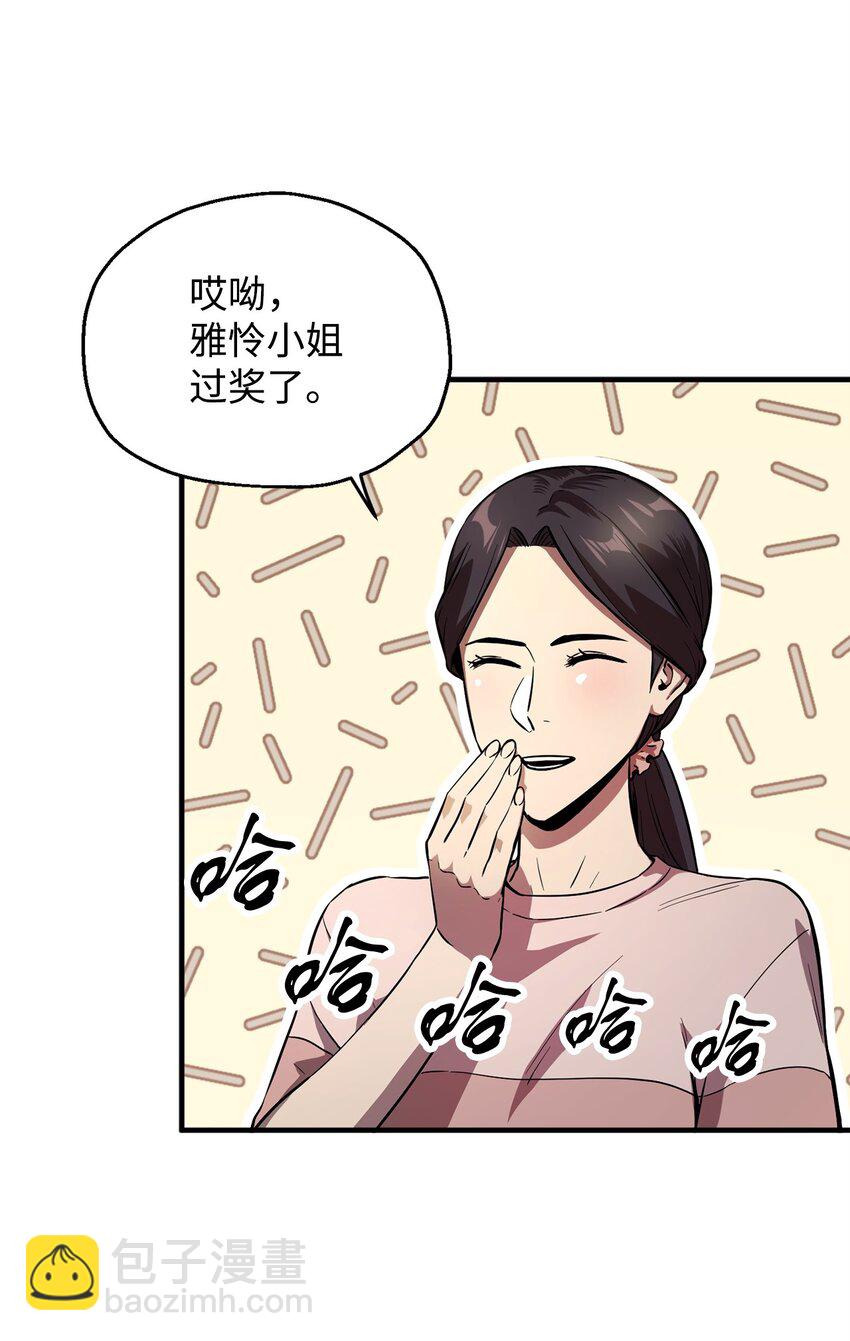 57 恶魔的象征(1/2)-第57话