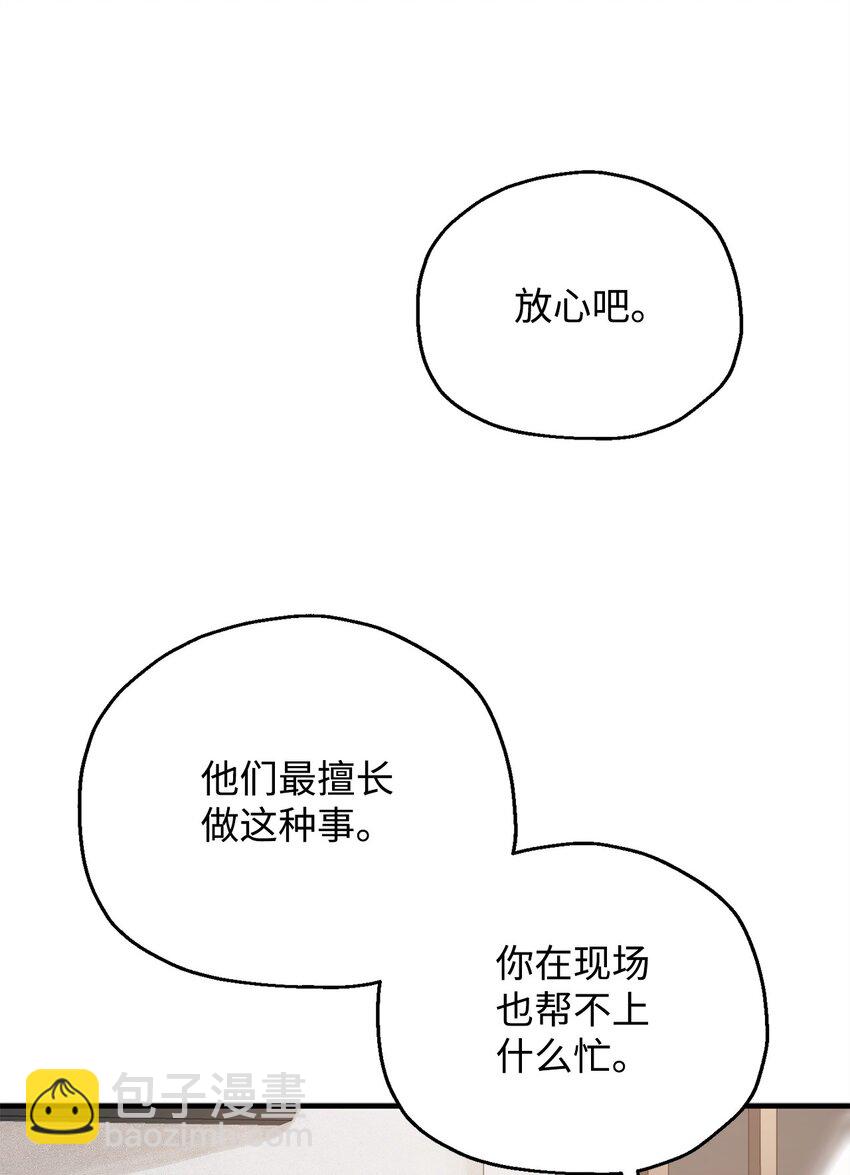57 恶魔的象征(1/2)-第57话