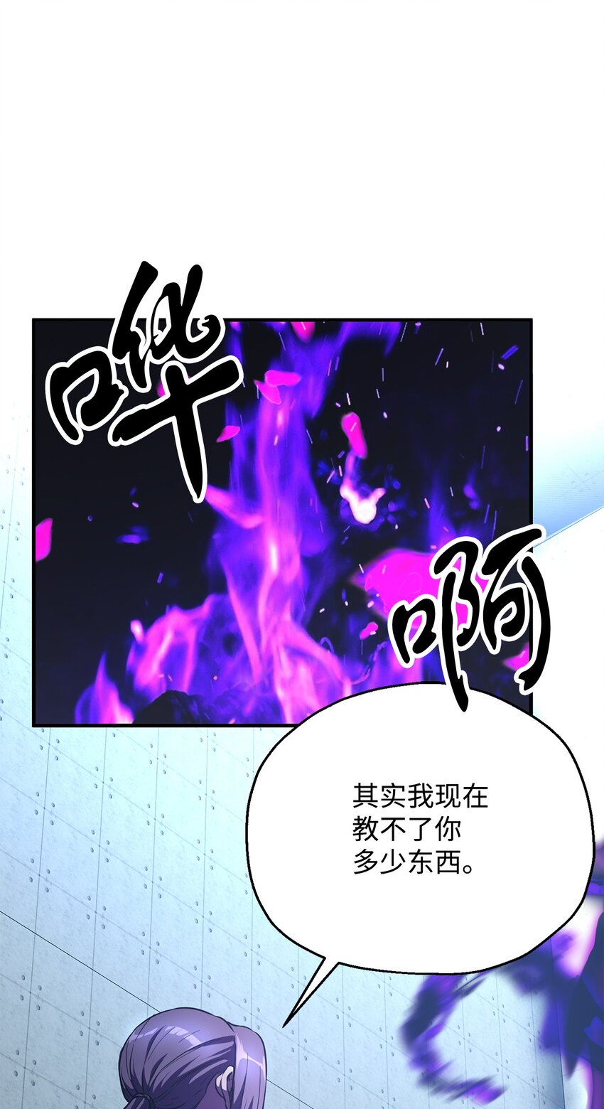 59 特别的东西(1/3)-第59话