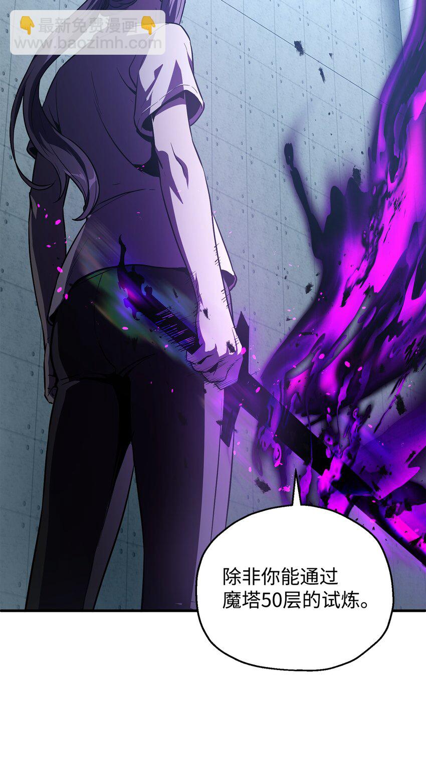 59 特别的东西(1/3)-第59话