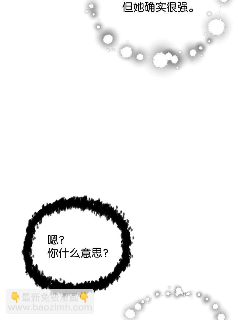 59 特别的东西(1/3)-第59话
