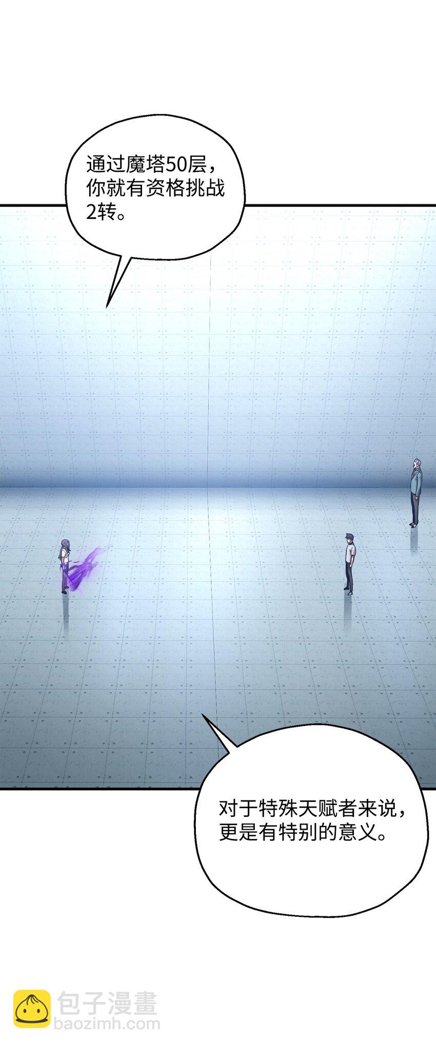 59 特别的东西(1/3)-第59话