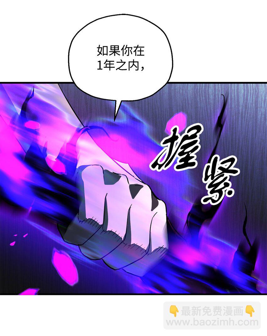 59 特别的东西(1/3)-第59话