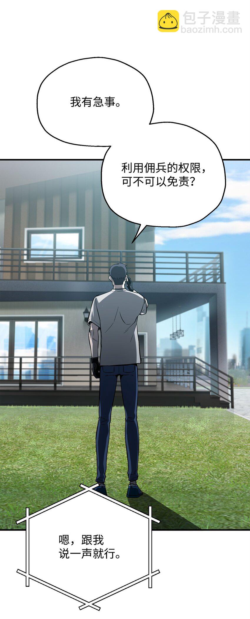 061 位置的探索(1/3)-第61话