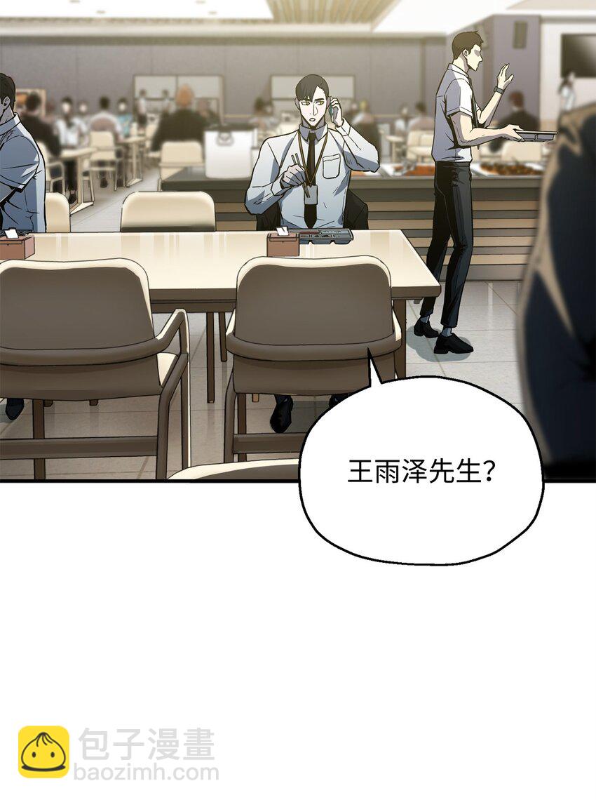 061 位置的探索(1/3)-第61话