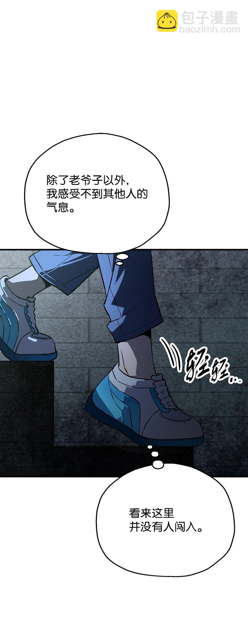 061 位置的探索(1/3)-第61话