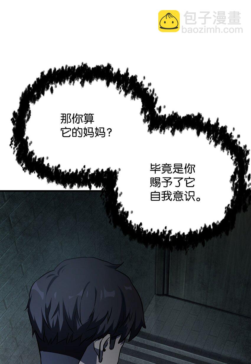 061 位置的探索(1/3)-第61话