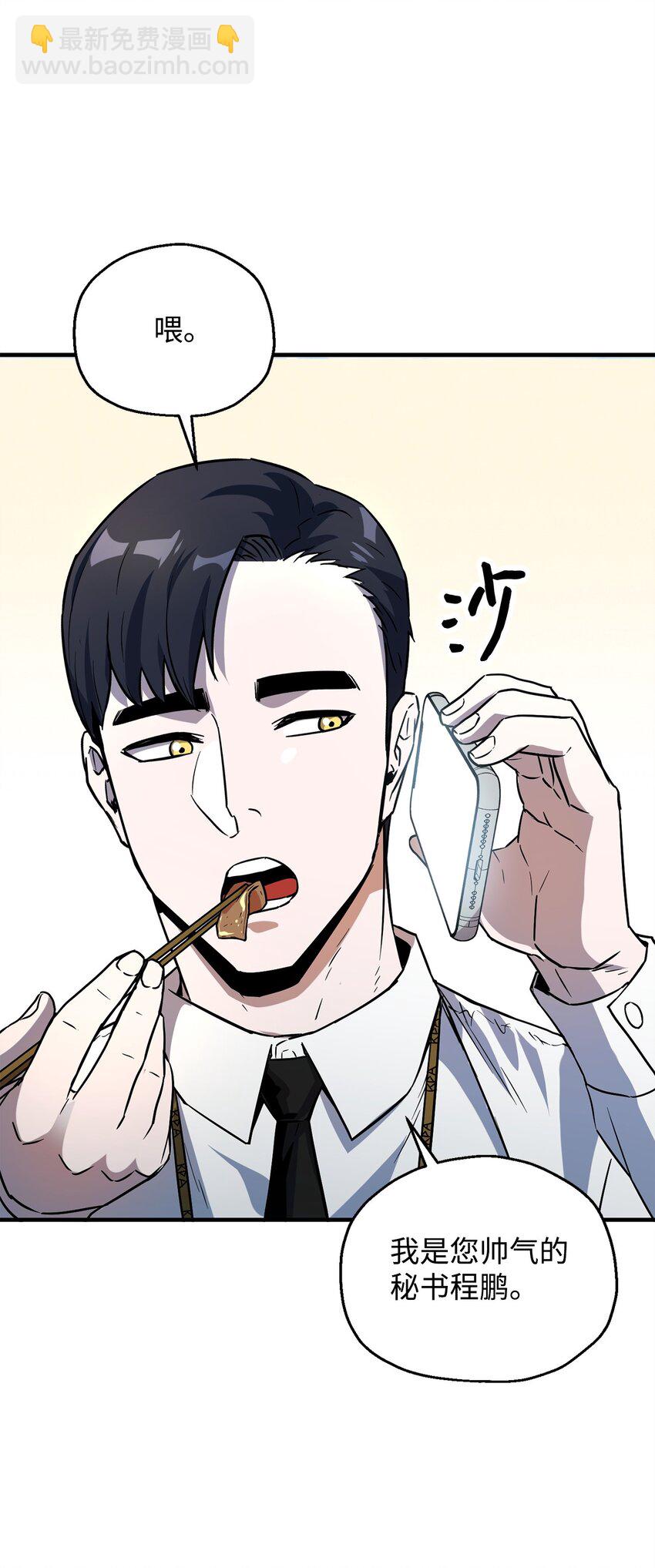 061 位置的探索(1/3)-第61话