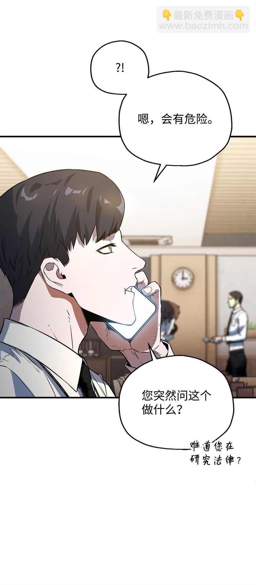 061 位置的探索(1/3)-第61话