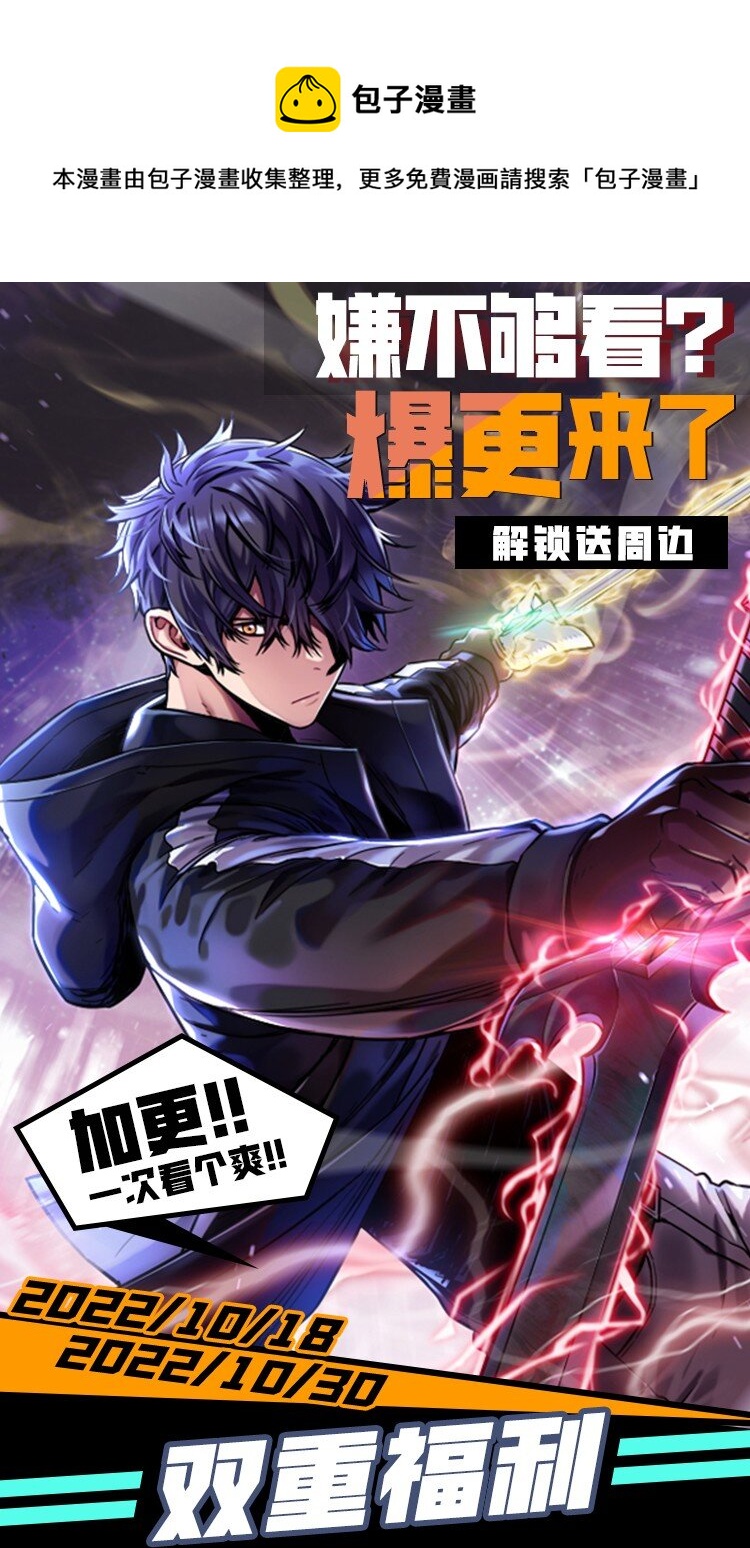 爆更福利 一次看过瘾！-第63话