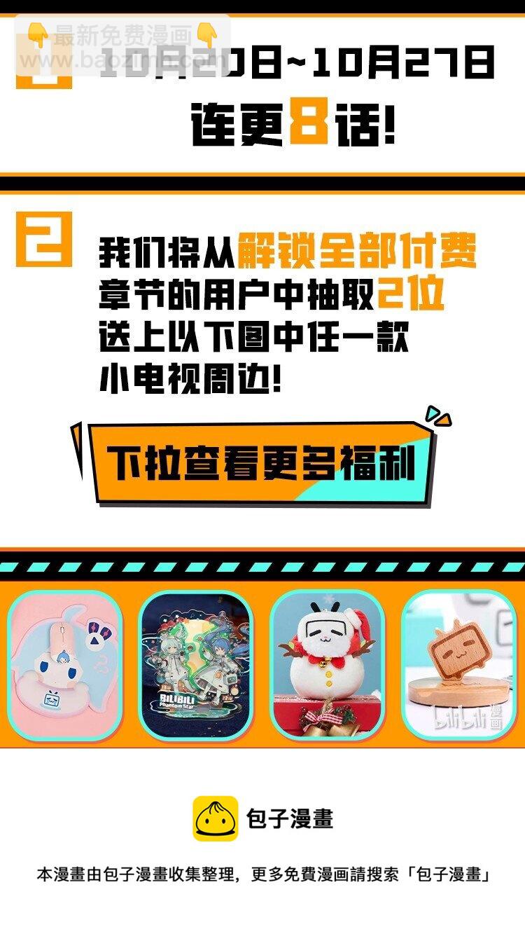 爆更福利 一次看过瘾！-第63话