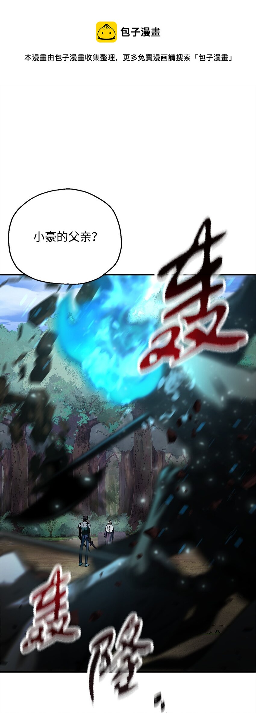 064 火攻(1/3)-第65话