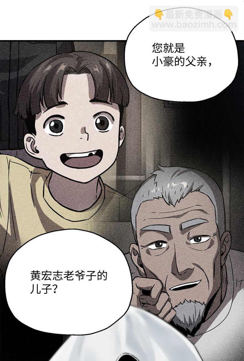 064 火攻(1/3)-第65话