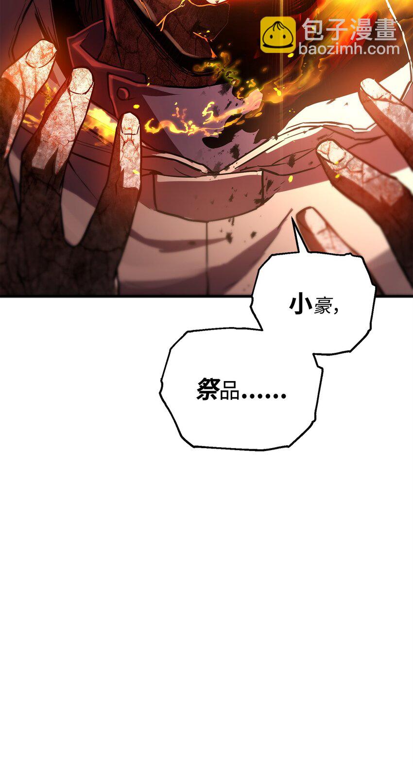 064 火攻(1/3)-第65话