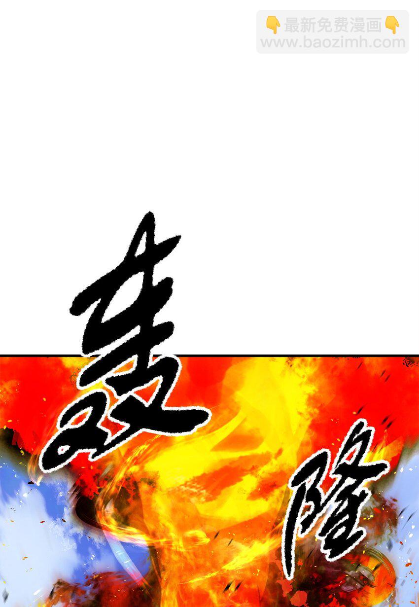 064 火攻(1/3)-第65话