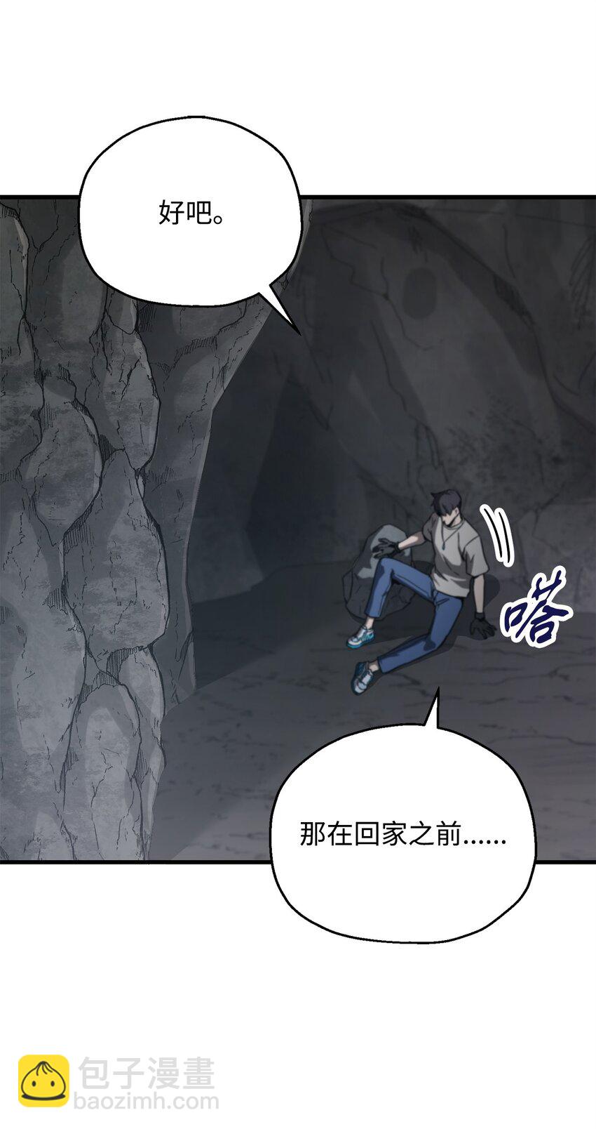 066 魔塔的真相(1/3)-第67话